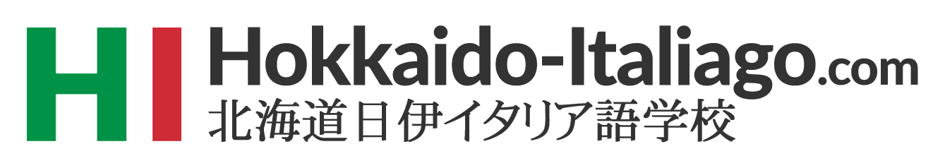 北海道日伊イタリア語学校